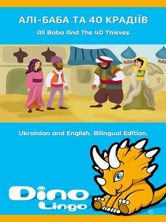Dino Lingo: Алі-Баба та 40 крадіїв / Ali Baba And The 40 Thieves