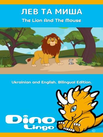 Dino Lingo: Лев та миша / The Lion and the Mouse