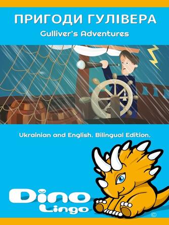 Dino Lingo: Пригоди Гулівера / Gulliver's Adventures