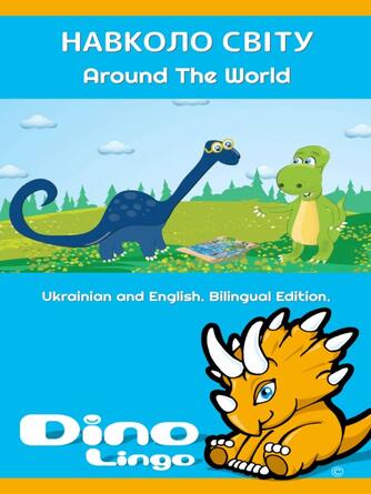 Dino Lingo: Навколо світу / Around The World