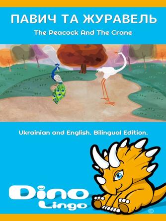 Dino Lingo: Павич та Журавель / The Peacock And The Crane