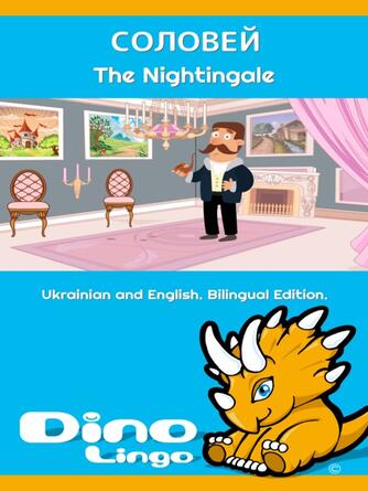 Dino Lingo: Соловей / The Nightingale
