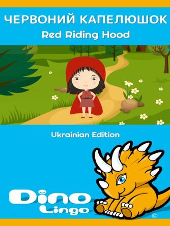 Dino Lingo: Червоний Капелюшок / Red Riding Hood