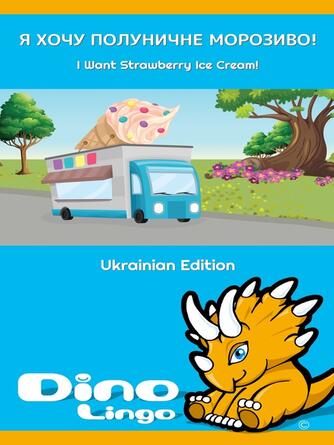 Dino Lingo: Я хочу полуничне морозиво! / I Want Strawberry Ice Cream!