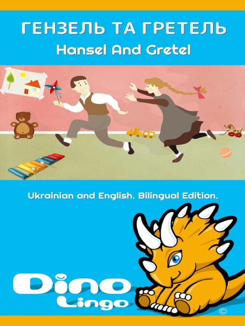Dino Lingo: Гензель та Гретель / Hansel And Gretel