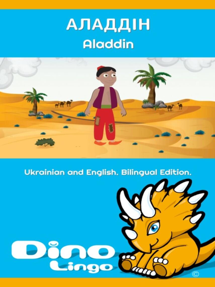 Dino Lingo: Аладдін / Aladdin