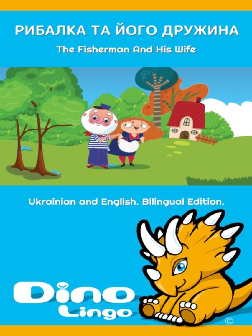 Dino Lingo: Рибалка та його дружина / The Fisherman And His Wife